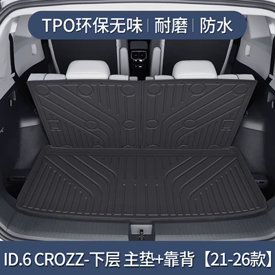 Trunk Mat CROZZ/X Trunk Mat Decorative - id6-crozz-lower-layer-main-cushion-backrest-21-26-models-only3d-three-dimensional-high-edge-10090