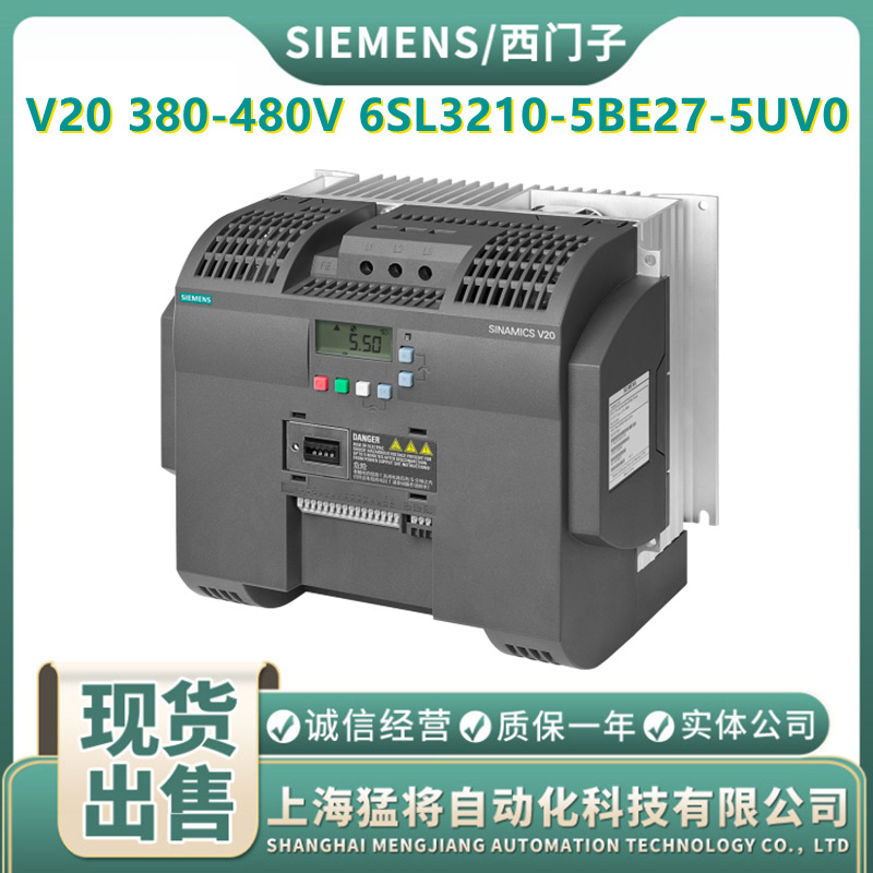 6SL3210-5BE27-5UV0西门子 V20变频器 7.5KW 6SL3 210-5BE27-5UVO