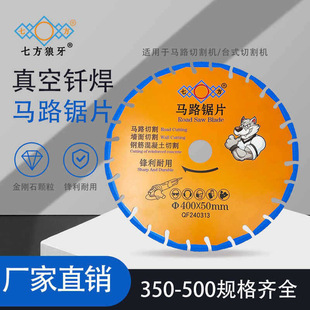 ����ʯ�R·�и�Ƭ 350/400/500/600�R·�и�Ƭ������ˮ���R·�Ƭ