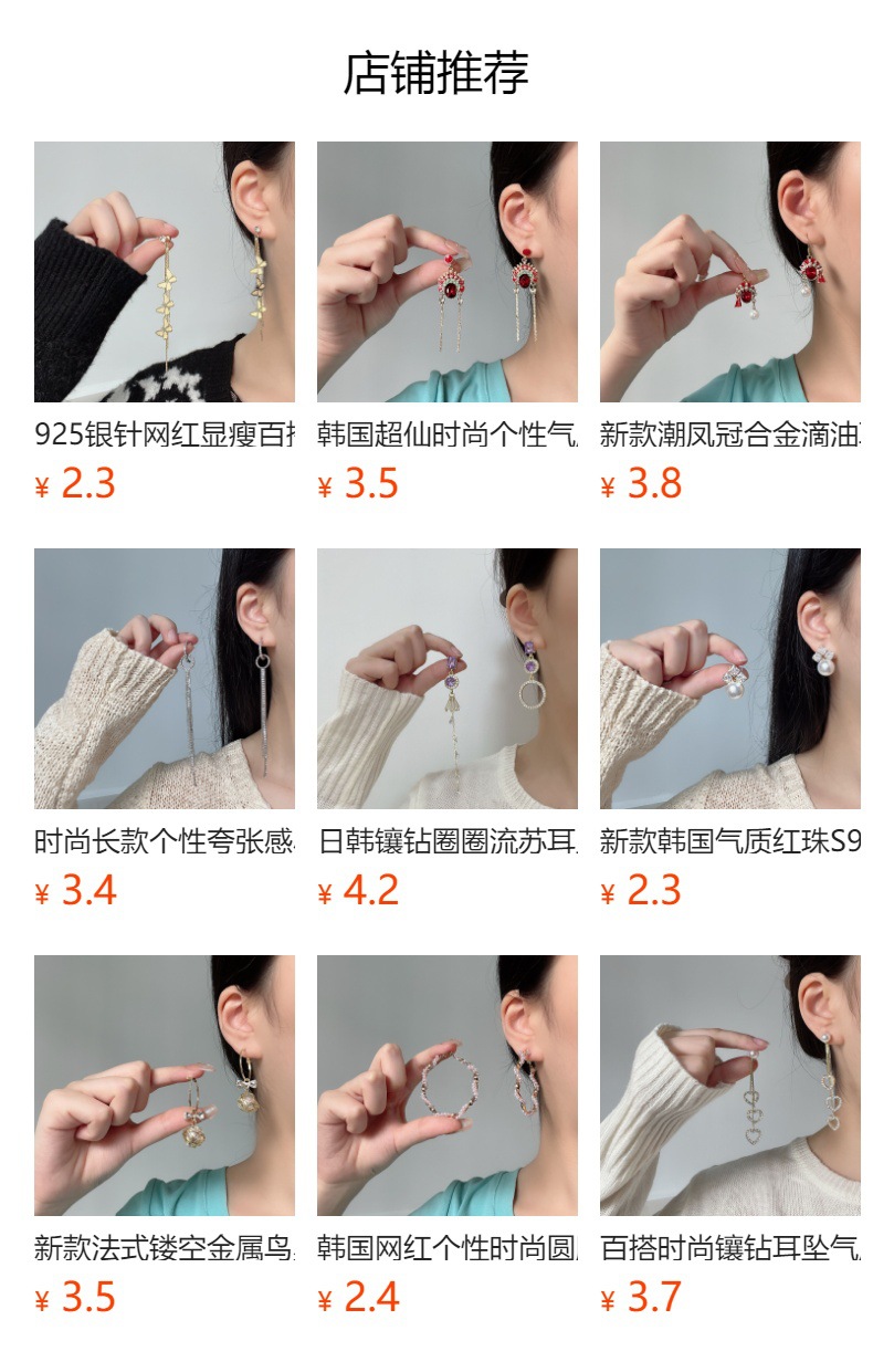 预览状态下无法点击,发布后,可点击跳转到对应的商品页面