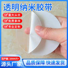 厂家圆形亚克力双面胶高粘透明圆点胶气球手办摆件玻璃粘贴