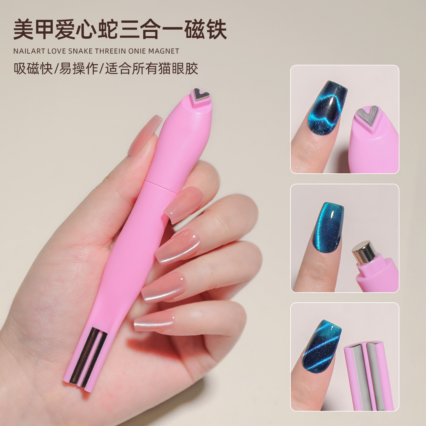 Herramientas de uñas Imán de ojo de gato súper magnético Imán de esmalte de uñas de ojo de gato de succión especial Serie de serpientes de amor multifuncional