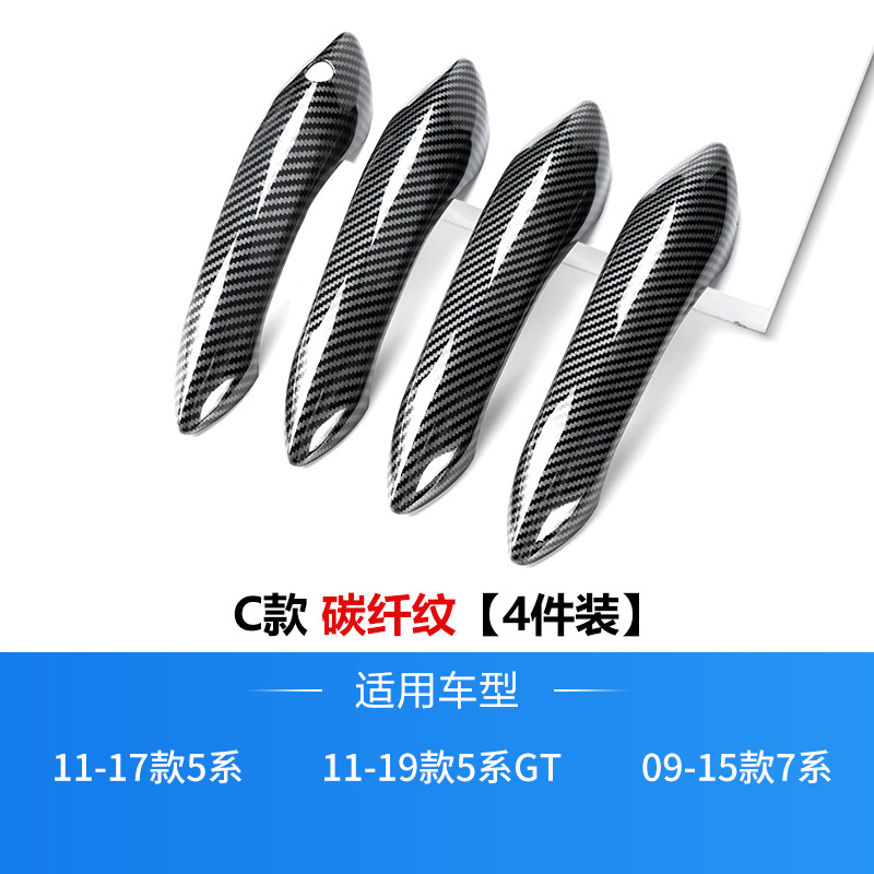 Door Handle Cover for: BMW Armrest, handle, handle - style-c-bmw-door-handle-carbon-fiber