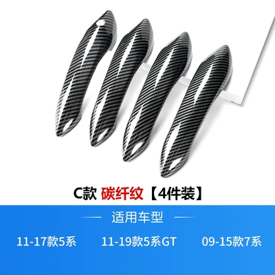 for BMW 3 Series 5: Armrest, handle, handle - type-c-bmw-door-handle-carbon-fiber-pattern