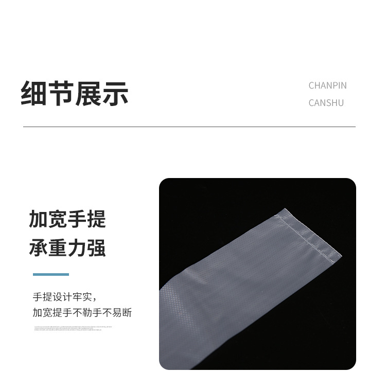 塑料袋详情页定稿_22