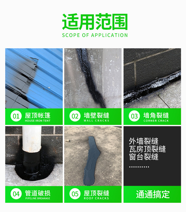 Waterproof coating glue, roof waterproofing leak repair spray, exterior wall and roof polyurethane waterproof glue, leak-proofing sealant