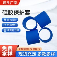 硅胶套轴承滚轮保护套 硅胶套防滑隔热硅胶套硅胶品