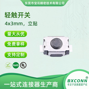 �S��ֱ�N �p�|�_�P ���I�_�P ΢���_�P 4*3mm�����N BXCONN