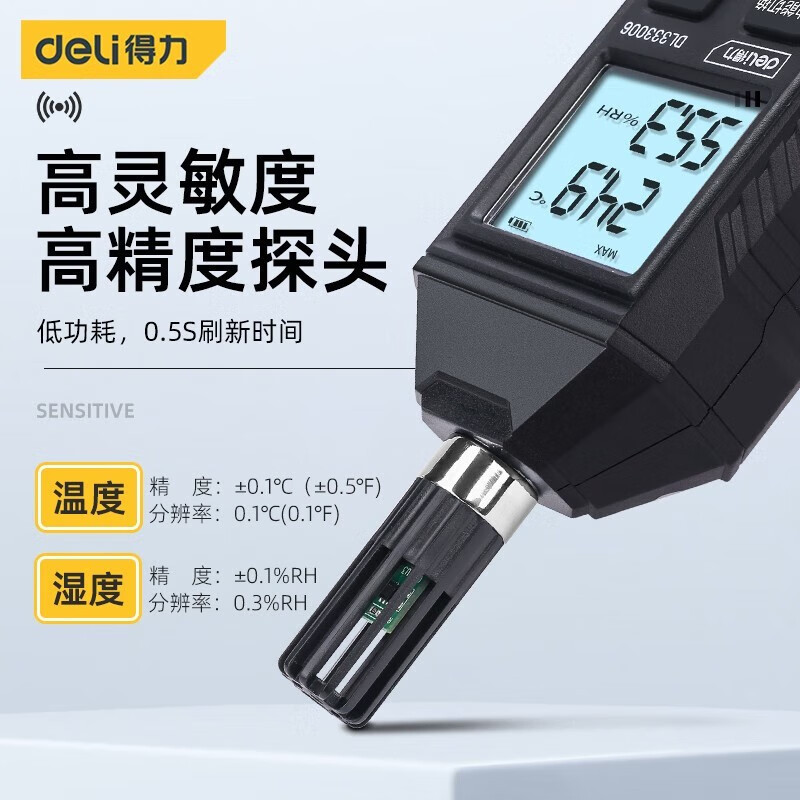 得力（deli）迷你手持式数显温湿度计便携式手持大屏幕带背光多功