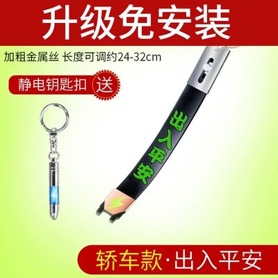 conductive chain for car wear-resistant | Other Automotive Exterior Supplies - car-entry-and-exit-safety-static-elimination-bar-with-key-chain