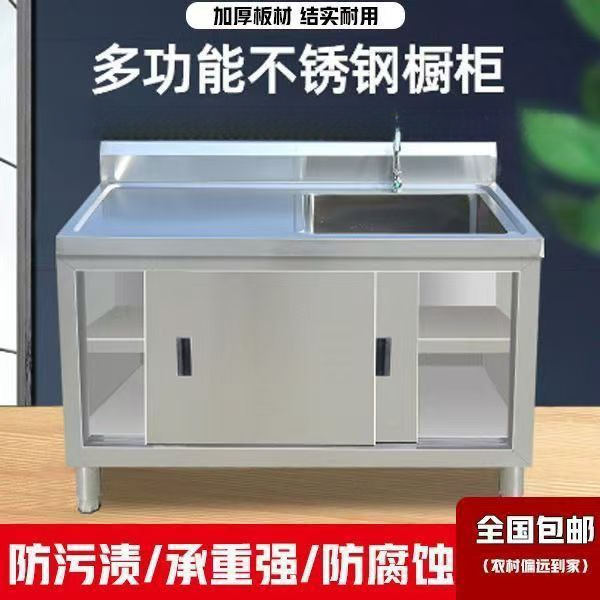 整体焊接加厚304不锈钢推拉水池柜左右滑动门碗碟厨房洗刷操作台