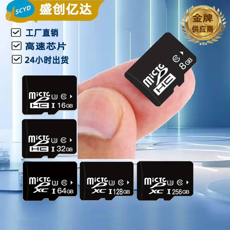 8g内存卡手机音响TF卡监控摄像头行车记录仪储存卡相机高速