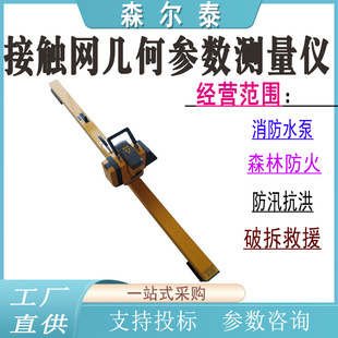 Railway contact network laser measuring instrument contact network geometric parameter measuring instrument DJJ-8 measuring instrument