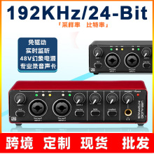 外置录音声卡 USB专业电脑音频内录编曲手机直播唱歌乐器配音声卡