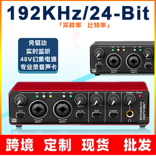 External Recording Sound Card USB Computer Arrangement and Dubbing Recording Studio Equipment Mobile Phone Live Singing Professional Sound Card