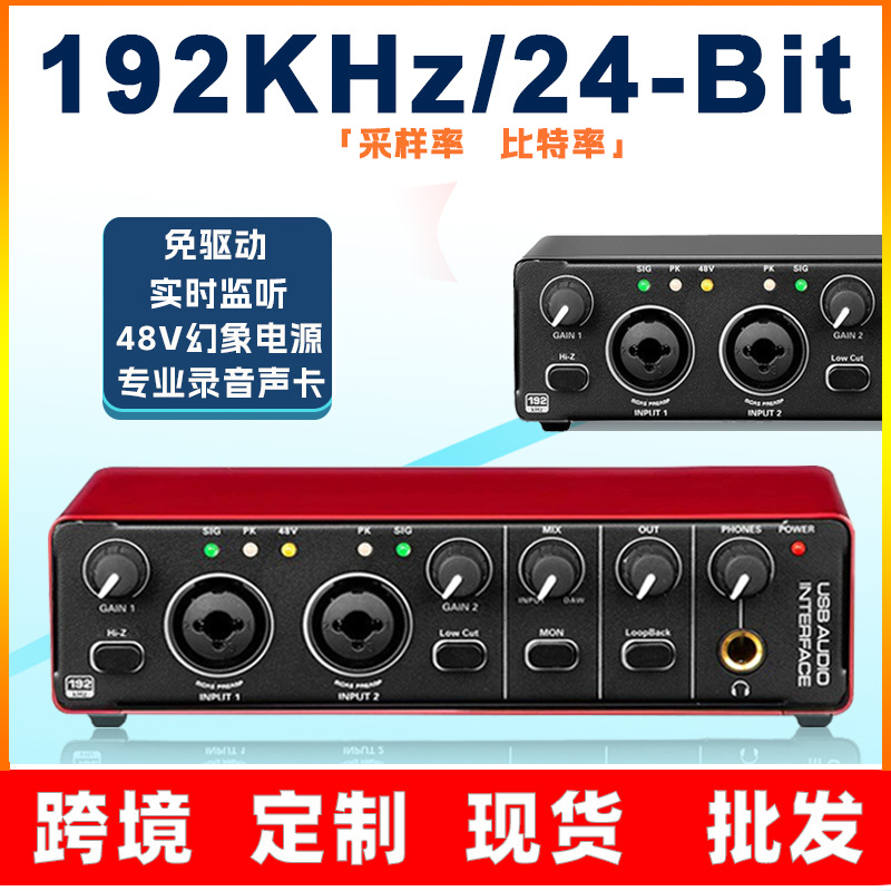 外置录音声卡 USB专业电脑音频内录编曲手机直播唱歌乐器配音声卡
