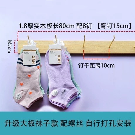 实木袜子展示架挂架实木大板加厚加宽结实上墙式网红款服装首饰|undefined