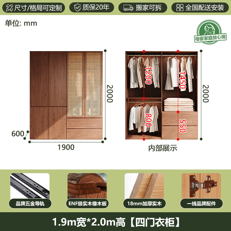 全实木衣柜橡木ENF级胡桃色侘寂风藤编工艺柜门分段式免拉手衣橱|undefined