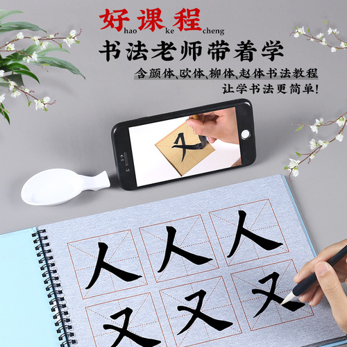 Practice rice grid water writing book every day, clear water writing for beginners, calligraphy practice paper, brush, single-sided copybook, water writing cloth