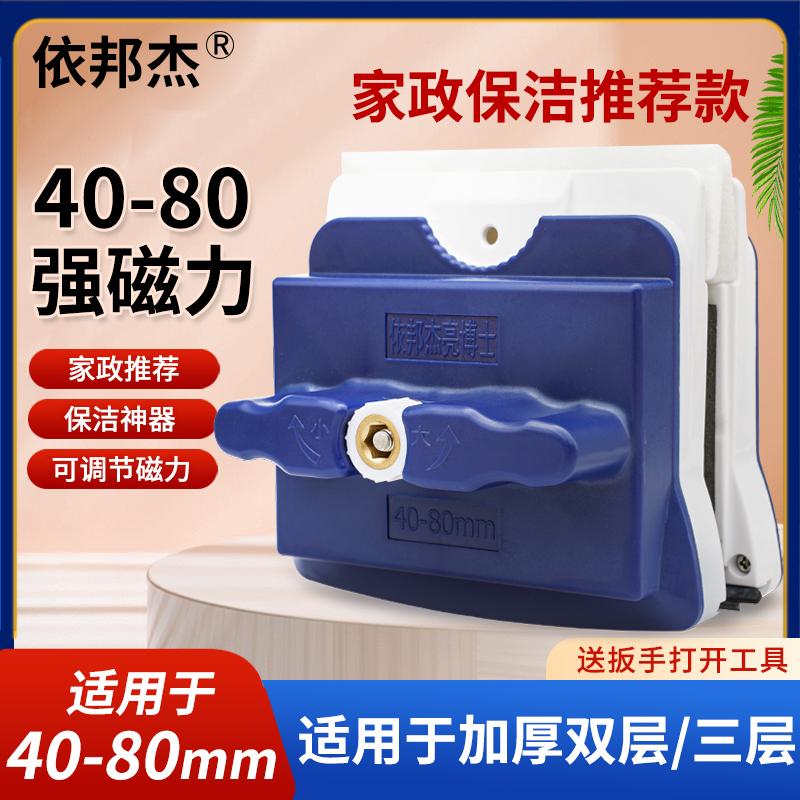 Free Shipping Dr. Yibangjie Liang's Glass Cleaning Artifact Double-Layer Three-Layer Thick Housekeeping Cleaning Special Window Glass Cleaner
