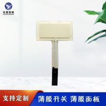 厂家定制电容式薄膜开关触摸  pet导电银浆贴膜
