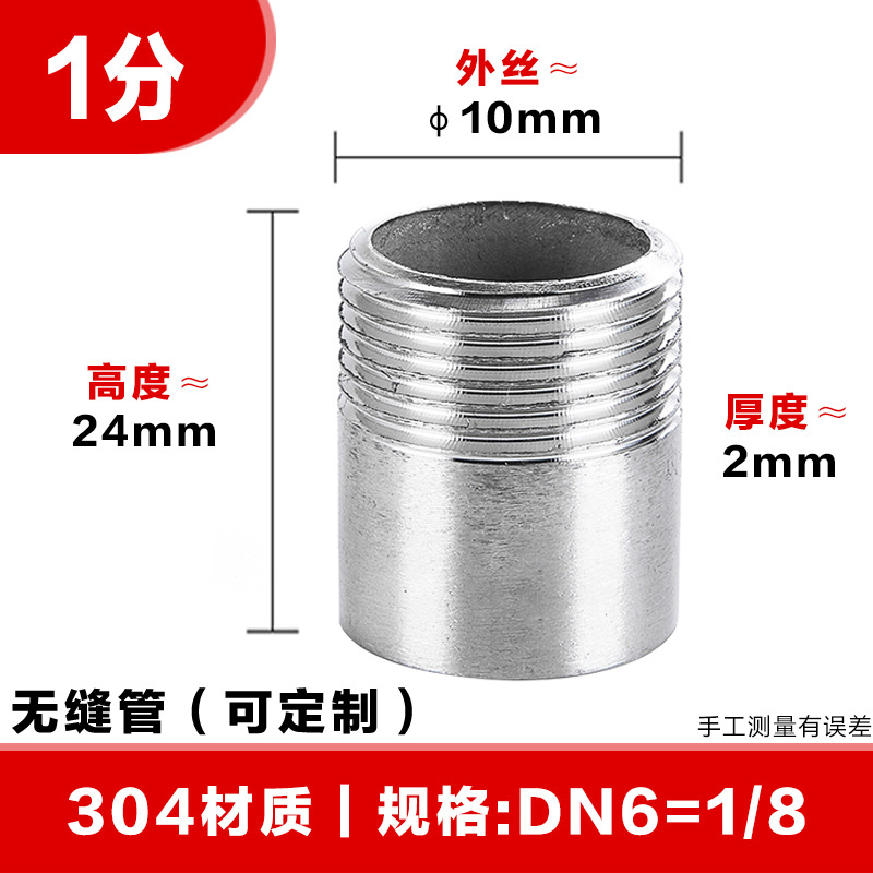 Tengxin 304 acero inoxidable un solo cabezal de soldadura de alambre 316L diente externo tubo de agua de rosca de alambre 1 pulgada rosca externa