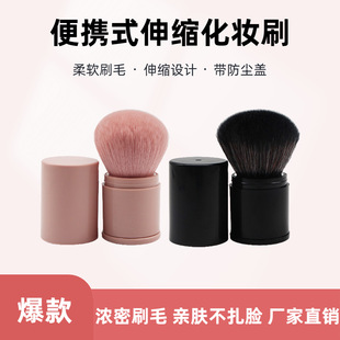 Telescopic Blush Powder Brush, Manicure Dust Brush, Multi-Functional Brush, Convenient Single-Pack Makeup Brush Wholesale, Large Size