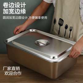 不锈钢方盘长方形托盘商用白钢装菜盘商用加深烤鱼铁盘子方盆带盖