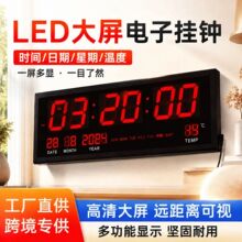 万年历挂钟大屏led电子时钟数码大英文商场带温度时钟万年历挂种