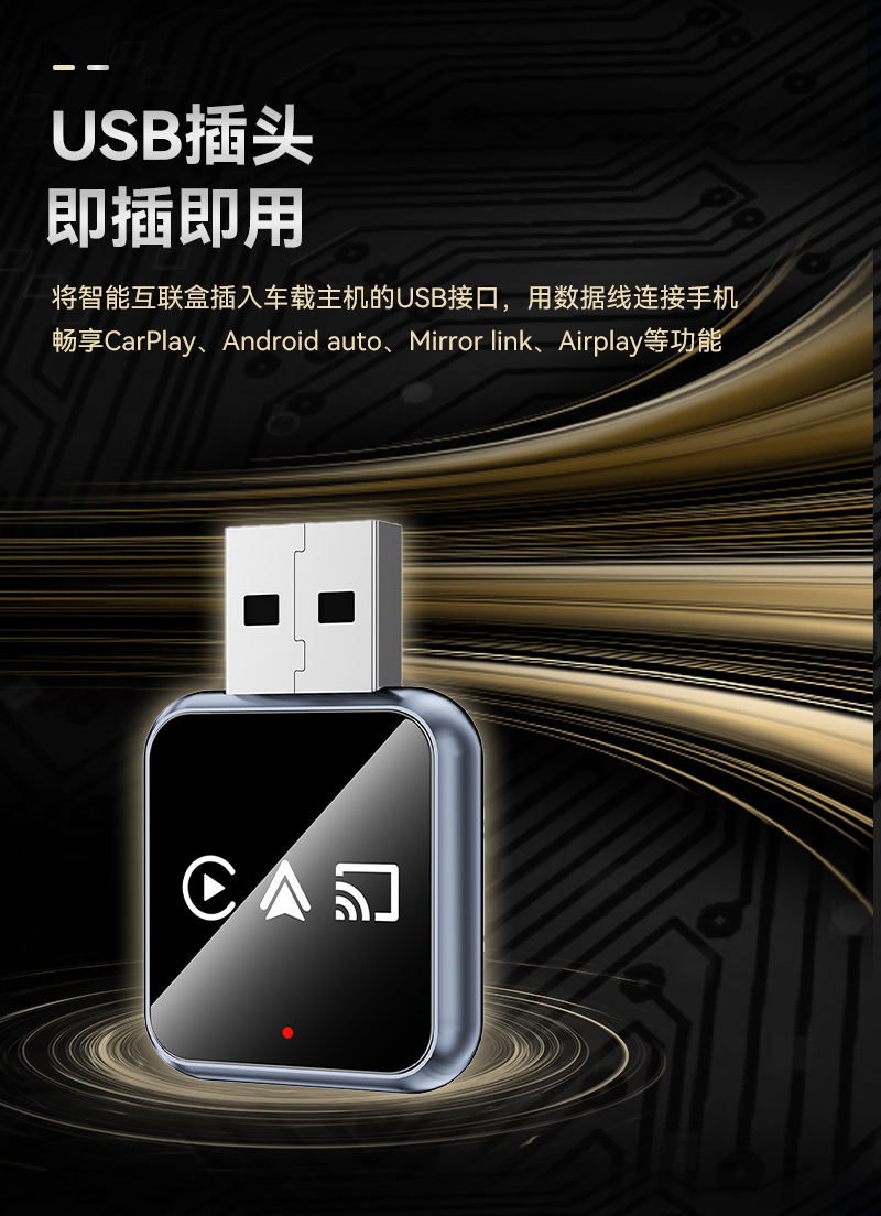 Hot-Selling 4-in-1 Smart Car Connectivity Box, Screen Mirroring, Carplay Module, Wireless Carplay Box