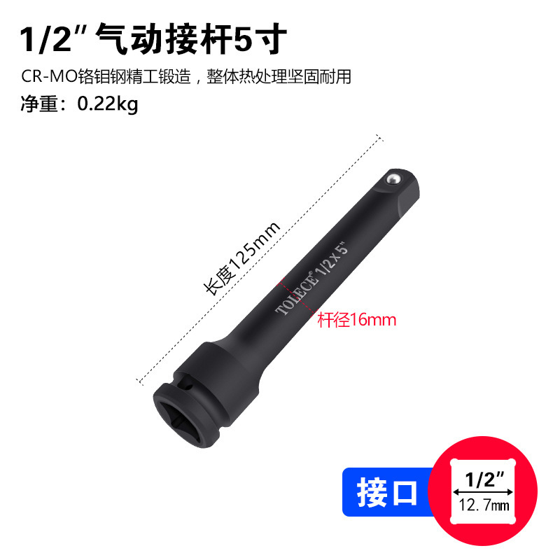 套筒接杆3/8中飞接杆 1/2气动风炮加长延长杆电动直杆子工具|undefined