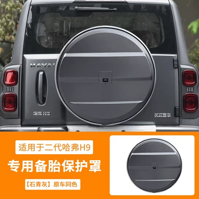 Spare wheel cover – cover off-road vehicle decoration supplies - haval-raptor-new-h9-special-spare-tire-cover-stone-lime