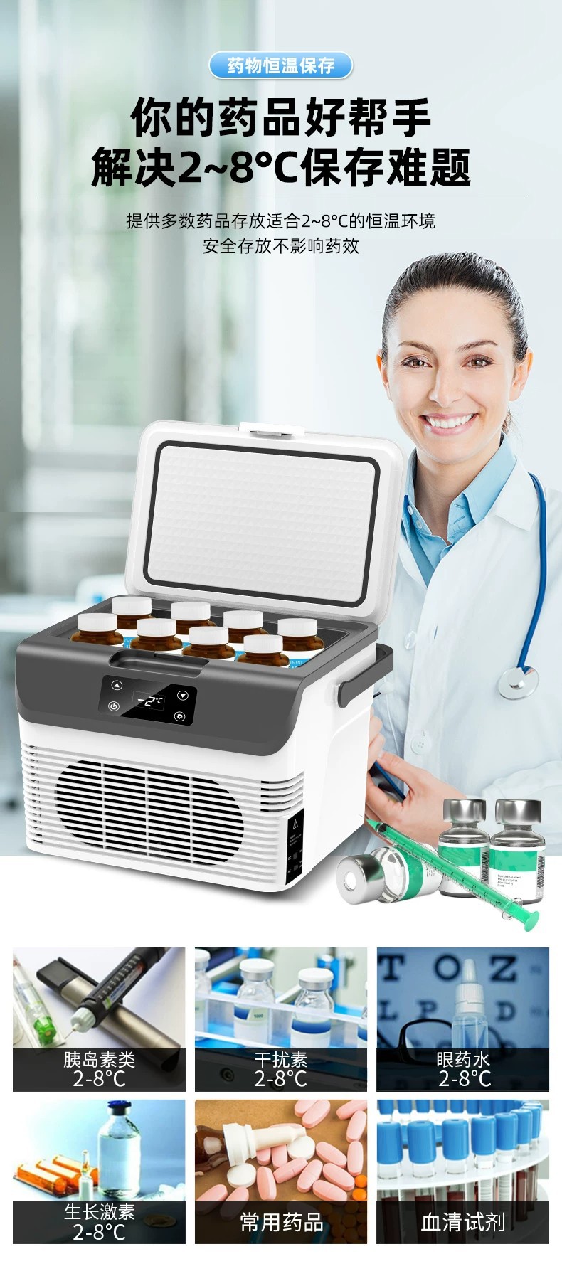 Mini Refrigerator 2-8 Degrees for Storing Traditional Chinese Medicine, Breast Milk, Insulin; Portable Heating and Cooling for Home Use, 12V 24V Truck Use
