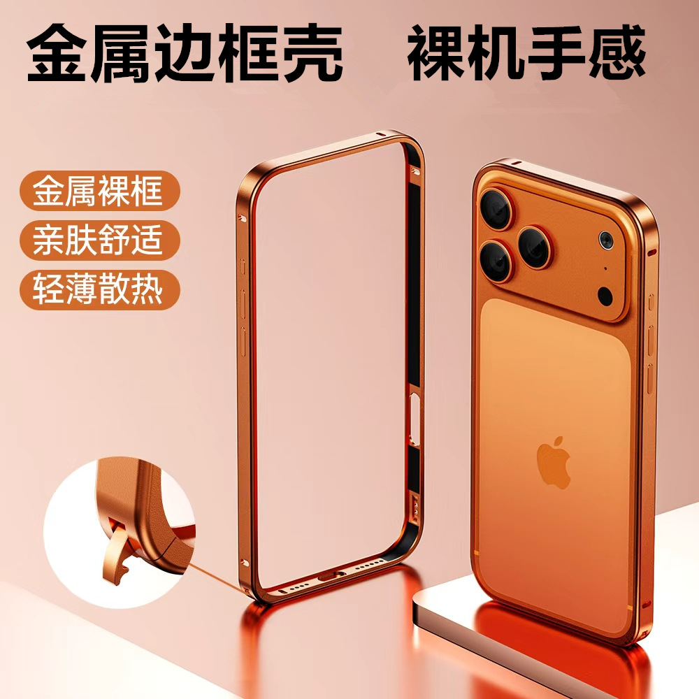 Suitable for Apple 17Promax Mobile Phone Case Iphone16 Metal Frame 15 Seahorse Buckle 14 Light and Thin 13 Heat Dissipation 12