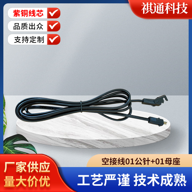 空接线（延长线）1.5米01公针01母座小夹扣连接线 紫铜线芯延长连