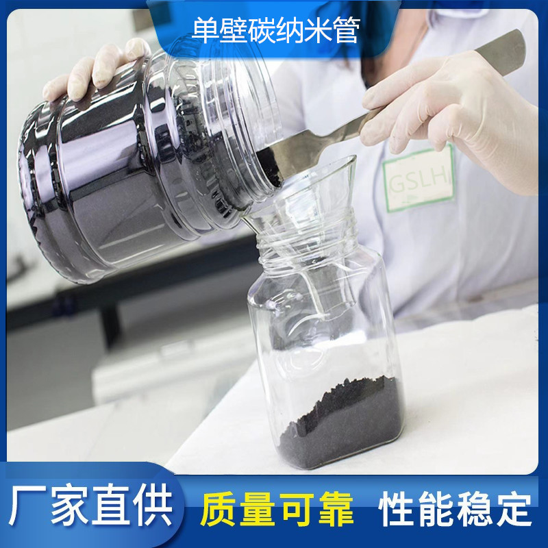 单壁碳纳米管粉末  TUBALL 俄罗斯单壁碳纳米管粉体