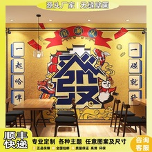 国潮风主题餐厅墙纸中国风奶茶店小吃店壁纸棋牌室麻将馆装饰墙布