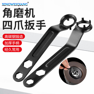 Four-jaw angle grinder wrench grinder adjustment accessories angle grinder saw blade removal wrench four-angle wrench tool