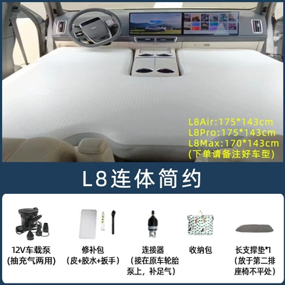 Vehicle-mounted inflatable bed – SpLit Hard PLate Brushed Mat - default-item-ideal-l8-complete-simple-package-please-note-the-model-when-placing-an-order-for-this-model