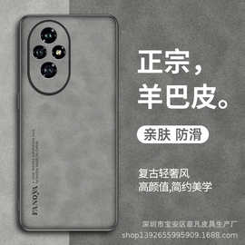 适用荣耀200手机壳magic6新款90gt全包play8t防摔7复古5羊皮4男女