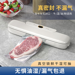 Cross-border vacuum packaging machine, home automatic vacuum sealing machine, small mini film packaging machine, portable kitchen preservation machine