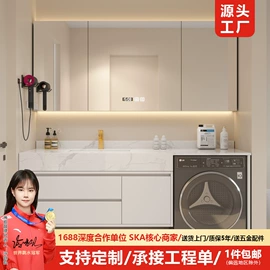 浴室柜;浴室镜;洗衣机组合柜