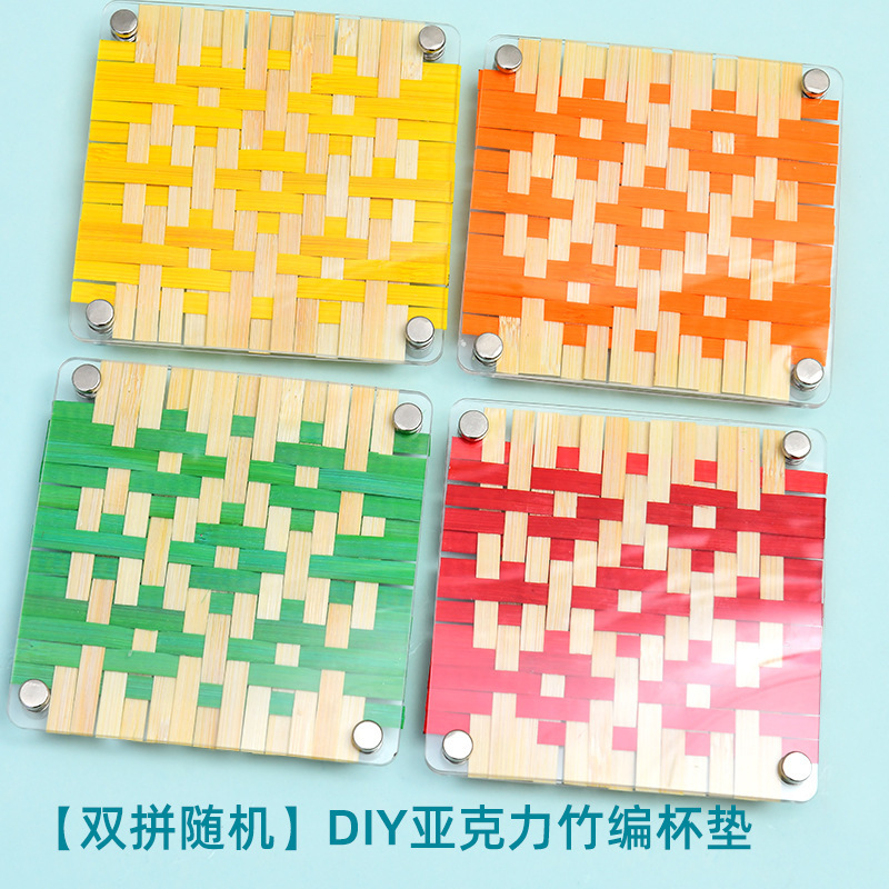手作りアクリル竹編みコースターフレームDIY素材パッケージコミュニティ親子中秋節ギフトウォームアップイベントギフト|undefined