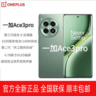 �m��OnePlus/һ��Ace 3 Pro���������8 �Α���������5G�֙C 6100