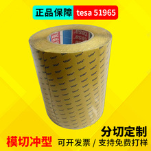 ��ɯ51965��ɫ0.2mm���ڹ�PET˫�潺��ǿճ�͸���51975���ڽ�tesa