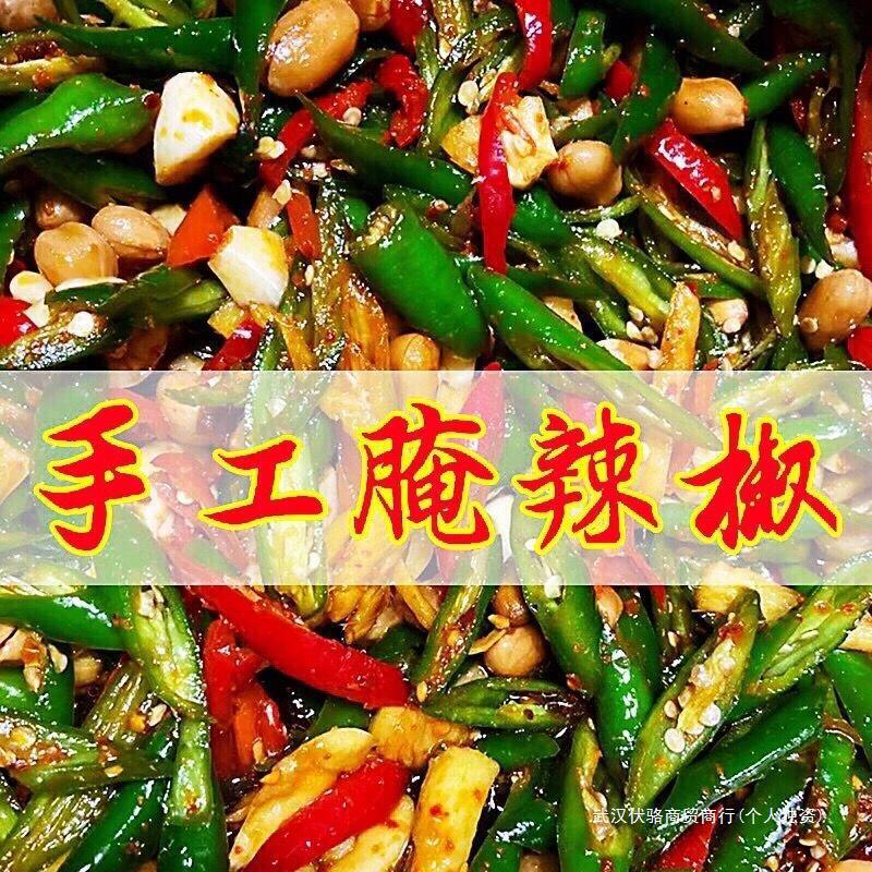 料理の漬け物に唐辛子を漬けます。|undefined