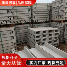 混凝土電纜溝線槽 高鐵水泥電纜保護槽 水泥溝蓋板