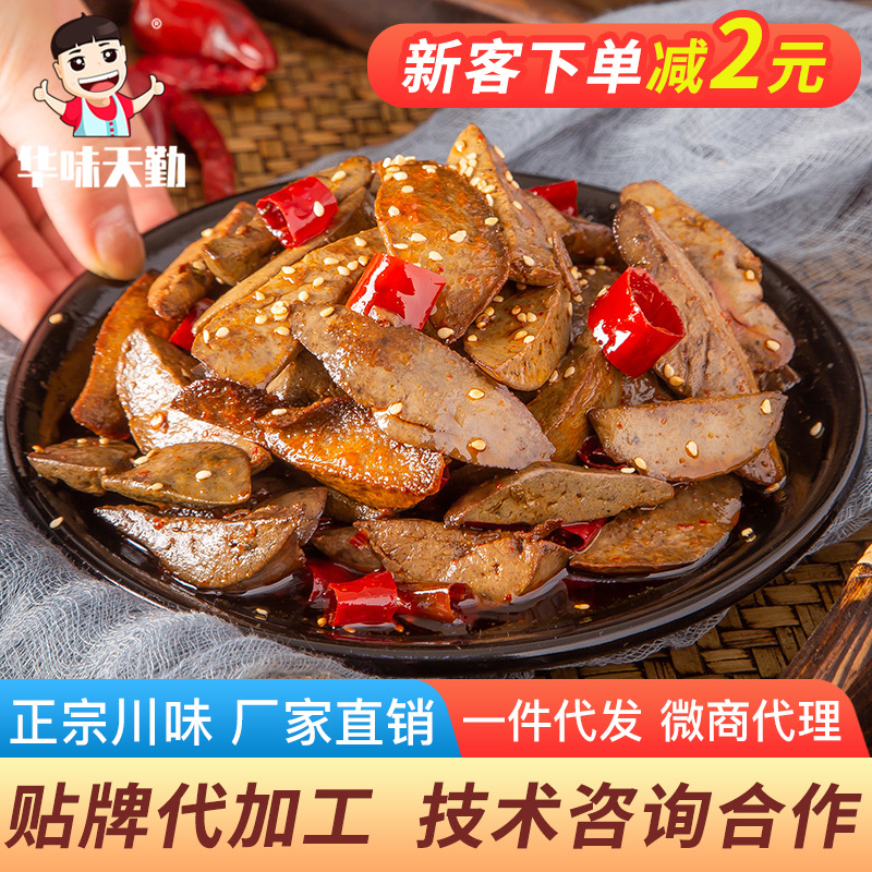 麻辣兔肝冷吃兔肝四川自贡美食厂家手撕兔肉兔头兔腿兔腰厂家直销