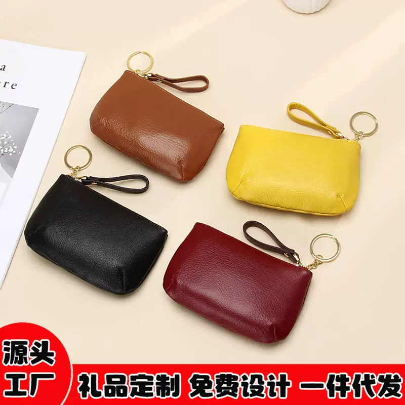 2025新款真软皮质拉链小钱包简约钥匙扣硬币包时尚薄款零钱包女