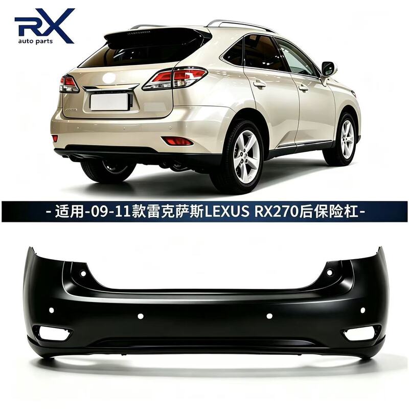 Suitable for 09-11 Lexus RX270 rear bumper black plastic tail bar 52159-48919